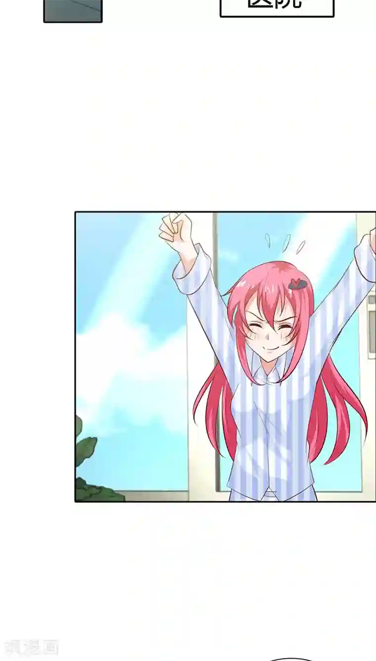 我管漂亮你管帅第87话 原来是梦