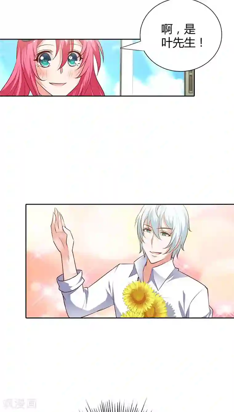 我管漂亮你管帅第87话 原来是梦