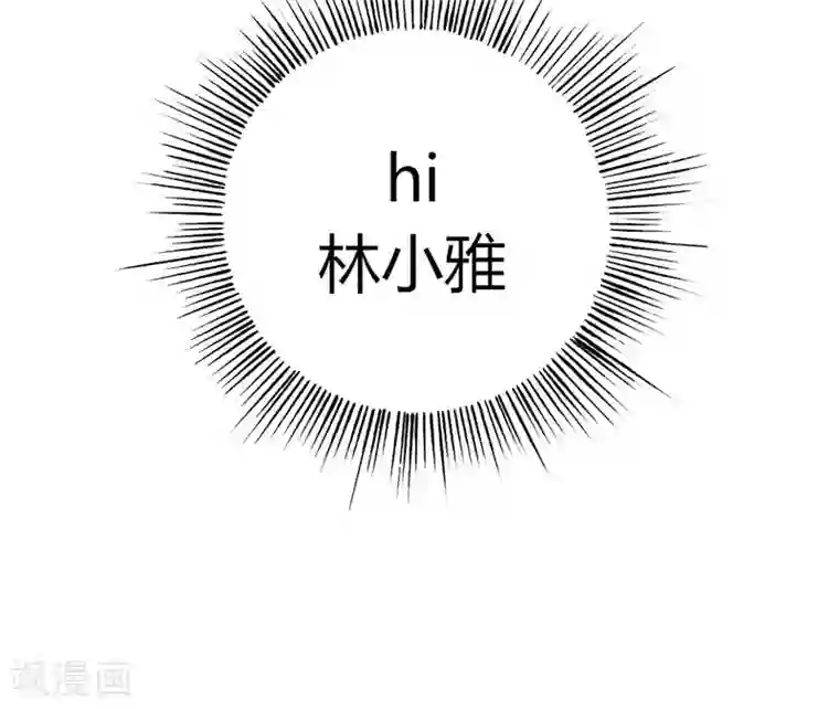 我管漂亮你管帅第87话 原来是梦