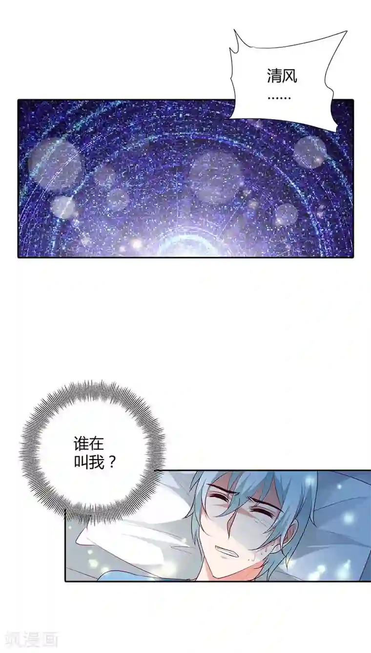 我管漂亮你管帅第87话 原来是梦