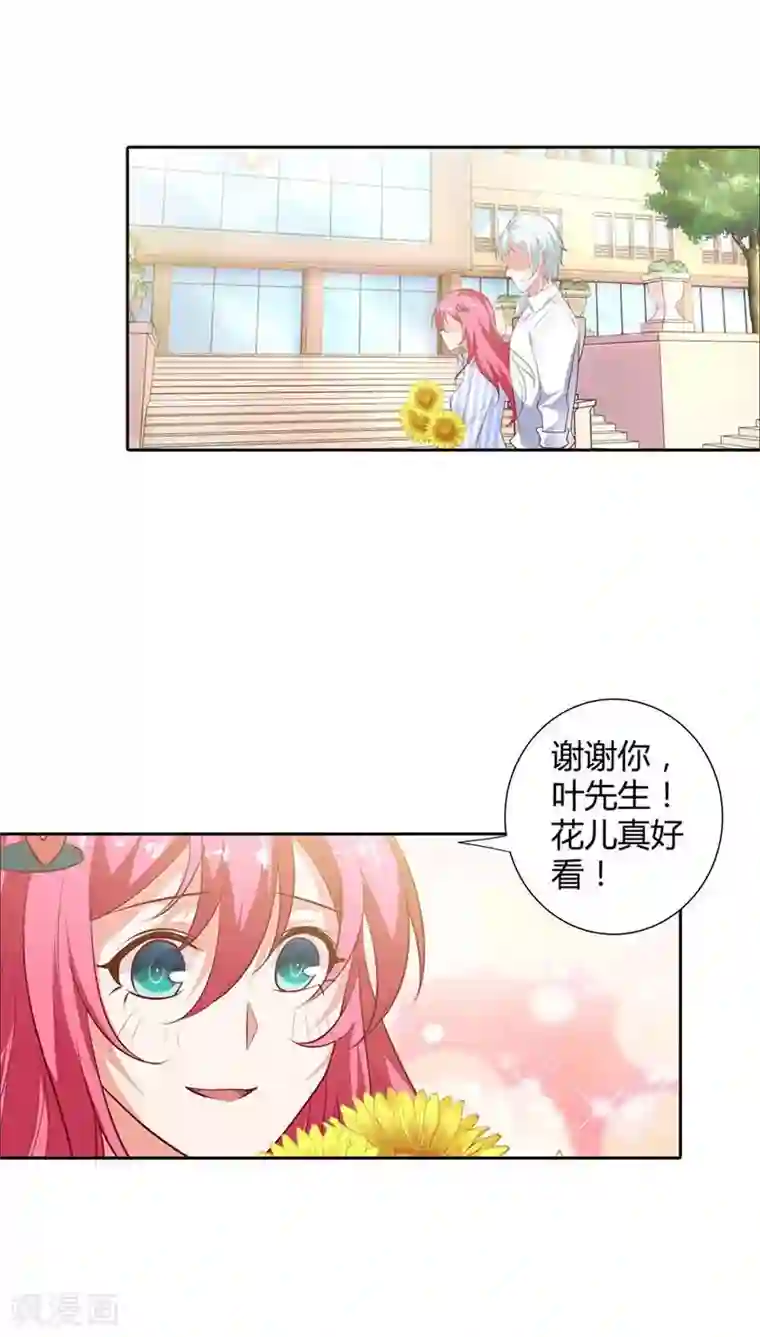 我管漂亮你管帅第88话 清风，明天见