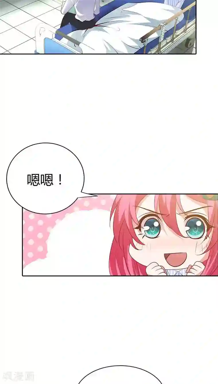 我管漂亮你管帅第88话 清风，明天见