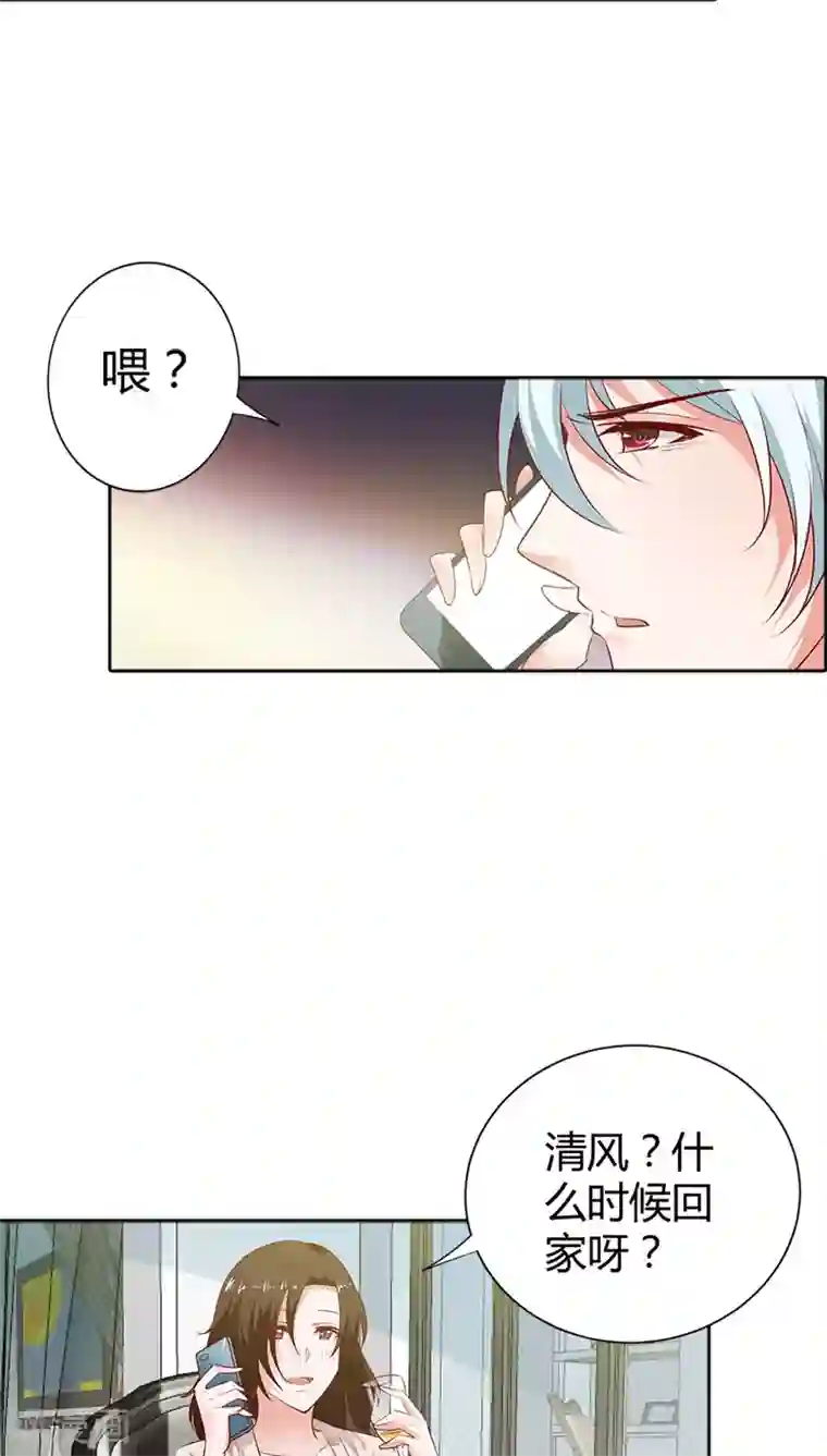 我管漂亮你管帅第89话 我喜欢你，小傻瓜