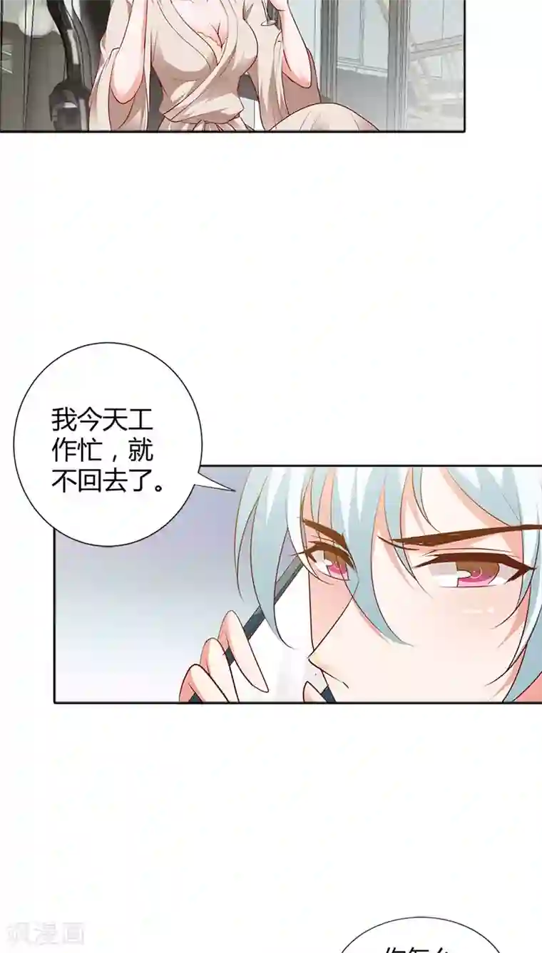 我管漂亮你管帅第89话 我喜欢你，小傻瓜