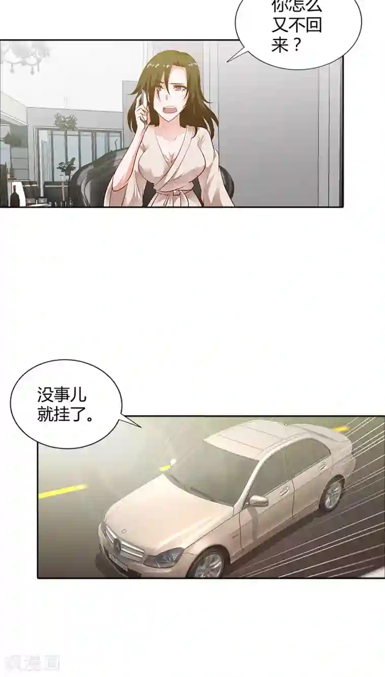 我管漂亮你管帅第89话 我喜欢你，小傻瓜