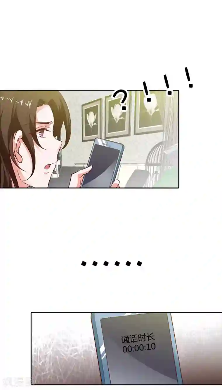 我管漂亮你管帅第89话 我喜欢你，小傻瓜