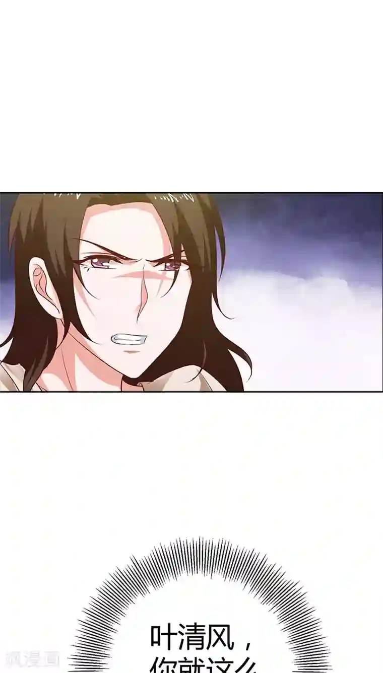 我管漂亮你管帅第89话 我喜欢你，小傻瓜