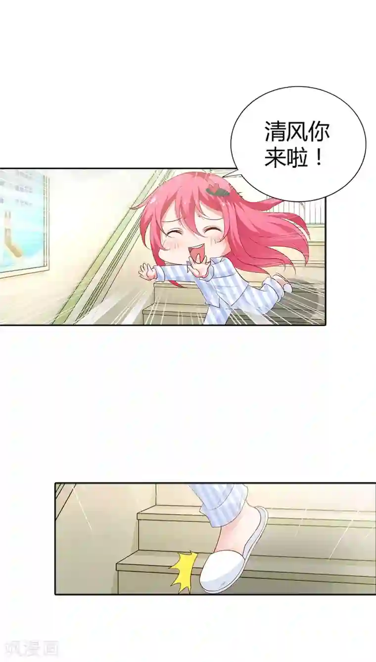 我管漂亮你管帅第89话 我喜欢你，小傻瓜