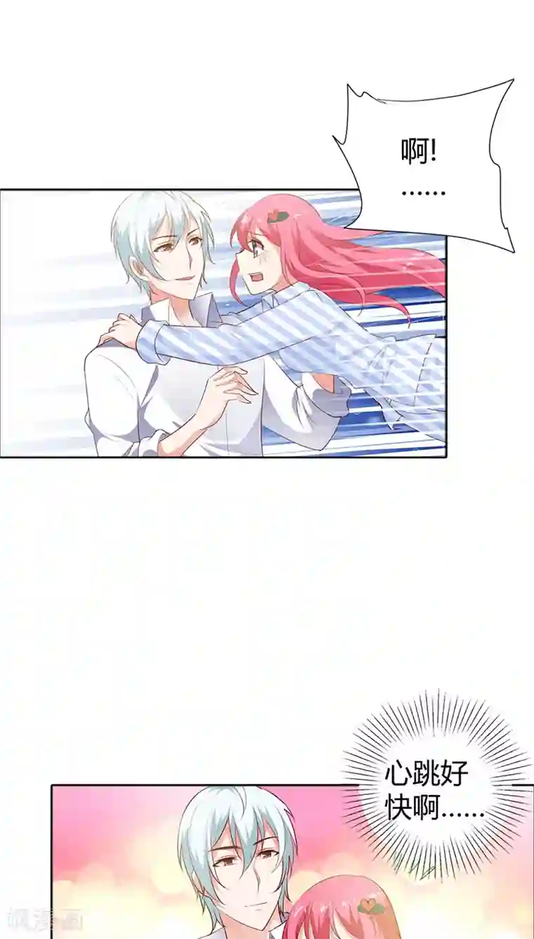 我管漂亮你管帅第89话 我喜欢你，小傻瓜