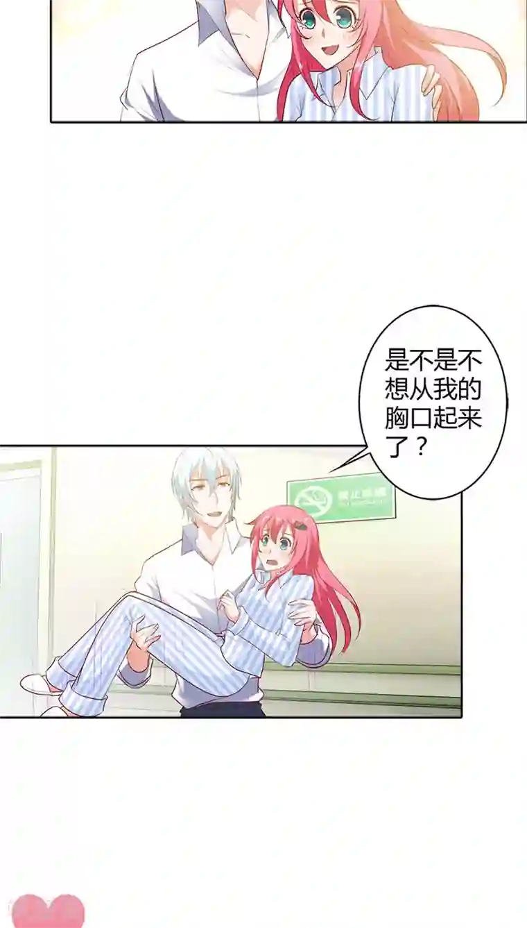 我管漂亮你管帅第89话 我喜欢你，小傻瓜