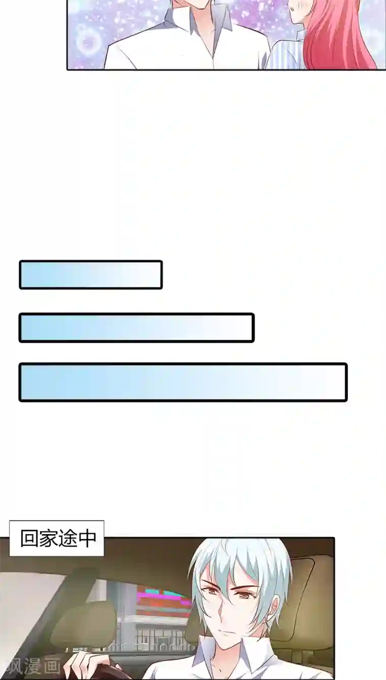 我管漂亮你管帅第89话 我喜欢你，小傻瓜