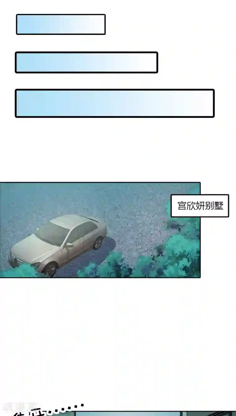 我管漂亮你管帅第90话 暗中调查