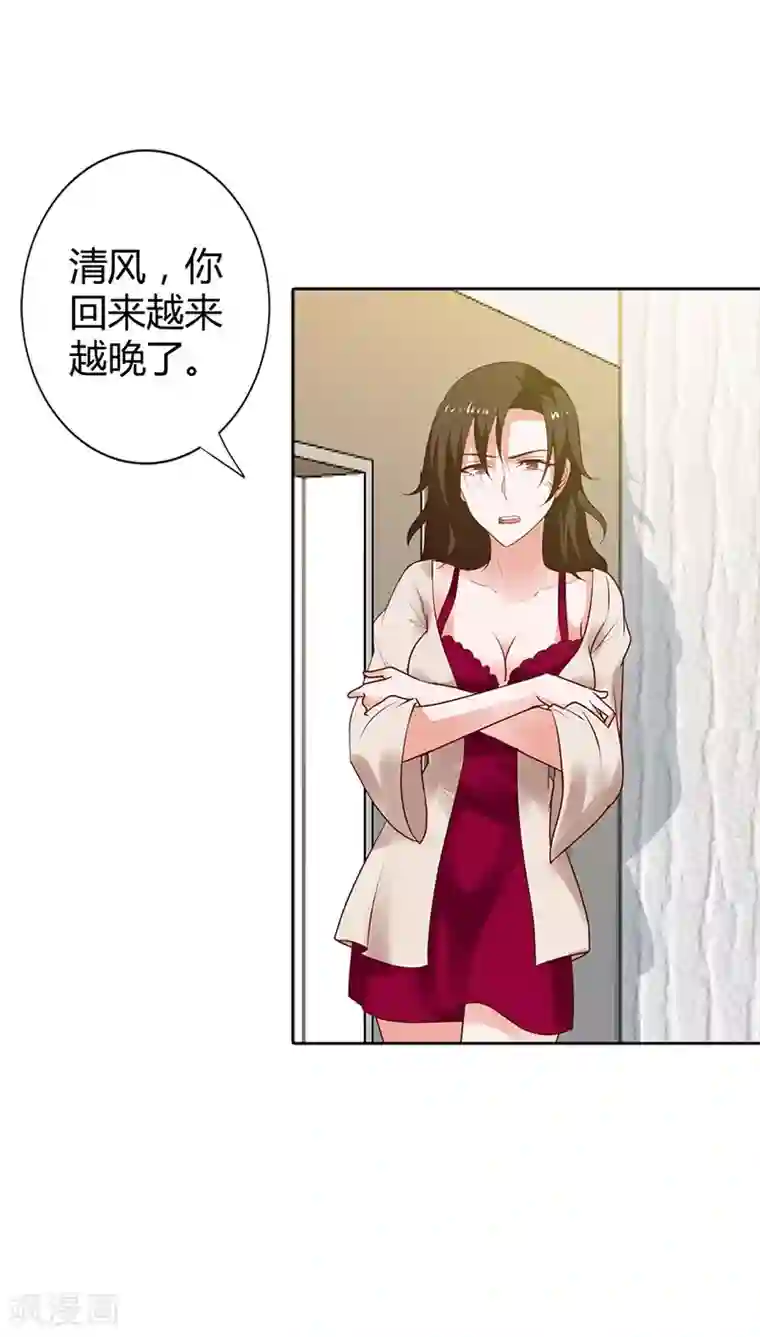 我管漂亮你管帅第90话 暗中调查