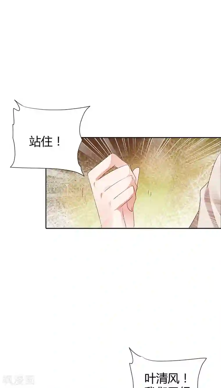 我管漂亮你管帅第90话 暗中调查