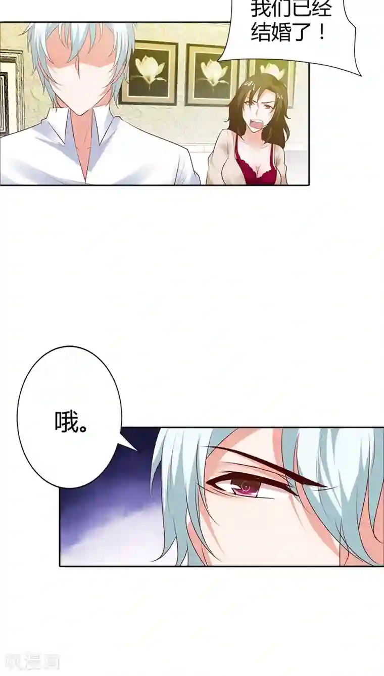 我管漂亮你管帅第90话 暗中调查