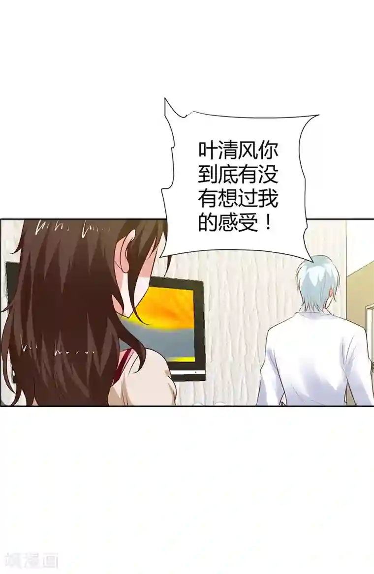 我管漂亮你管帅第90话 暗中调查