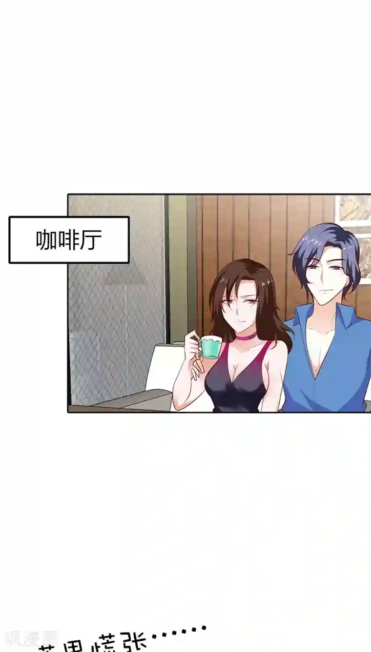 我管漂亮你管帅第90话 暗中调查