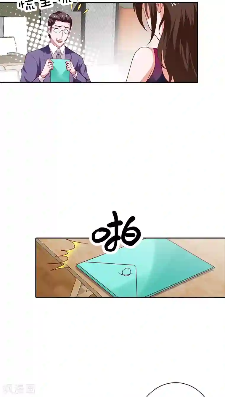 我管漂亮你管帅第90话 暗中调查