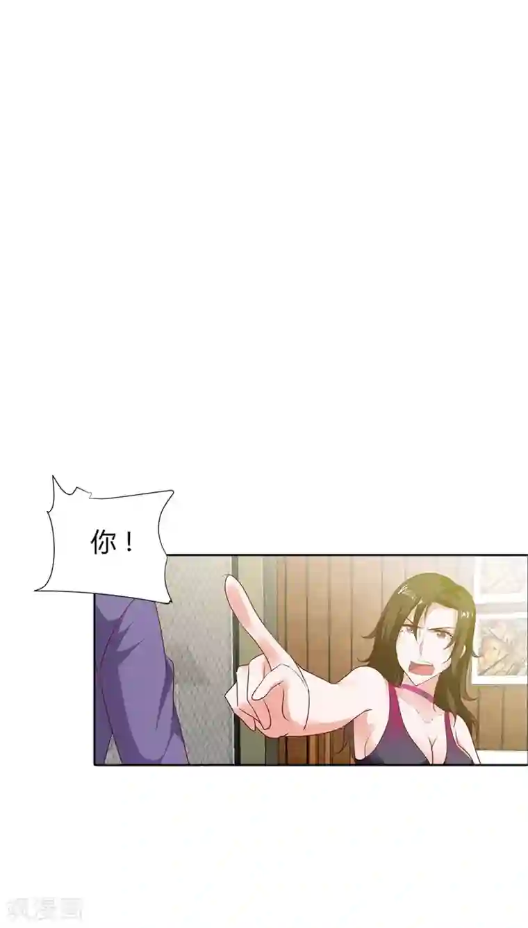 我管漂亮你管帅第90话 暗中调查