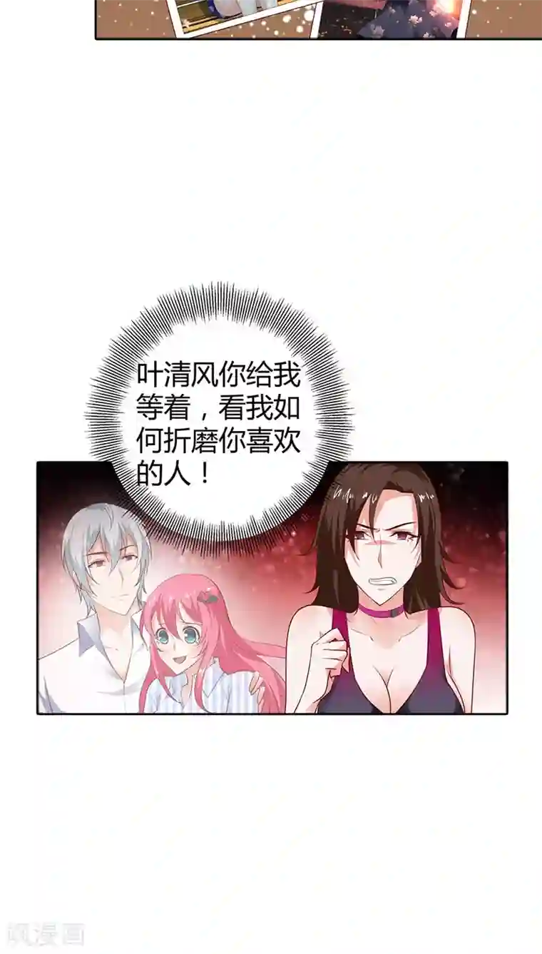 我管漂亮你管帅第90话 暗中调查