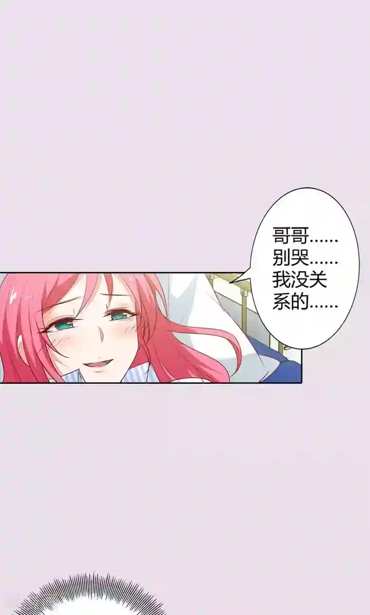 我管漂亮你管帅第91话 谁会娶你？