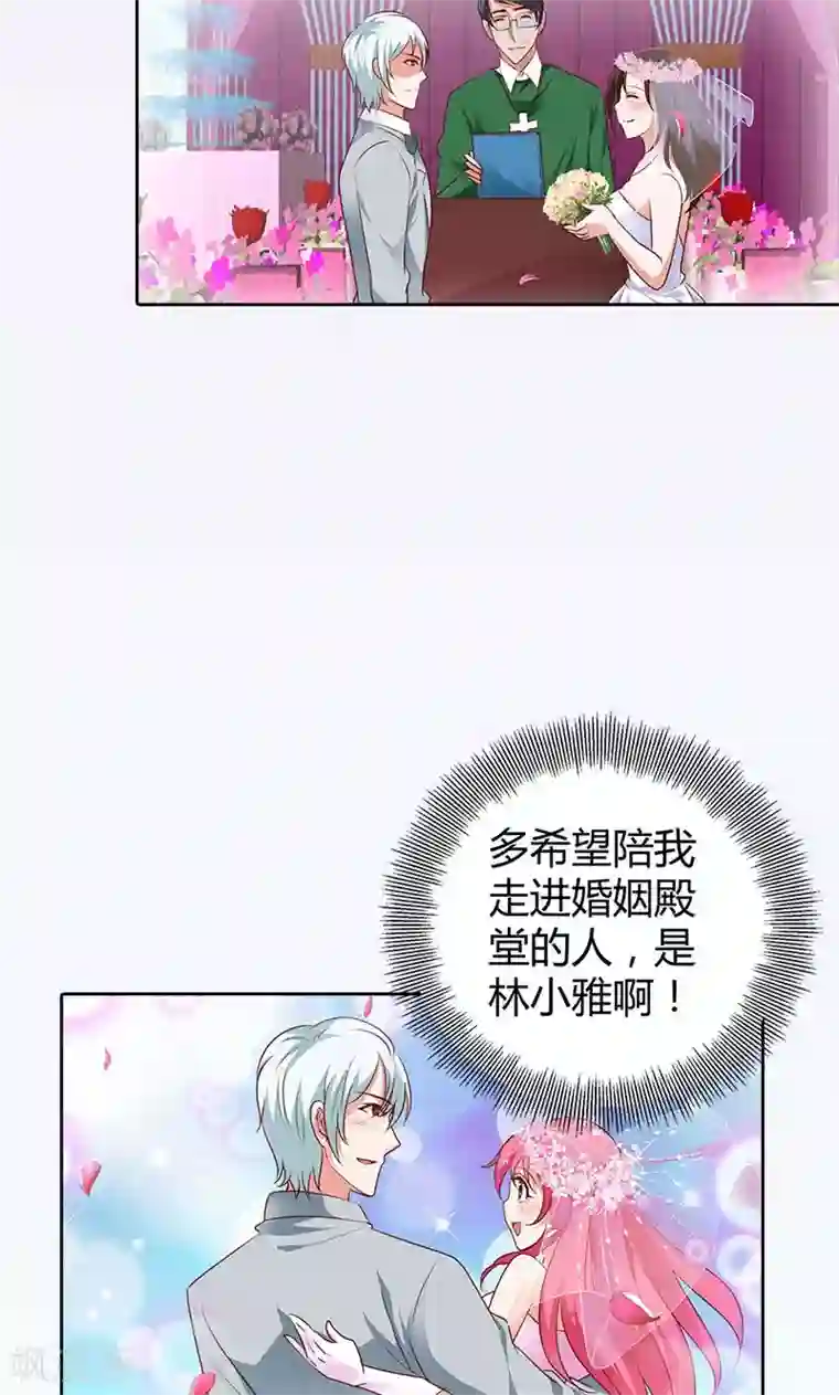 我管漂亮你管帅第91话 谁会娶你？