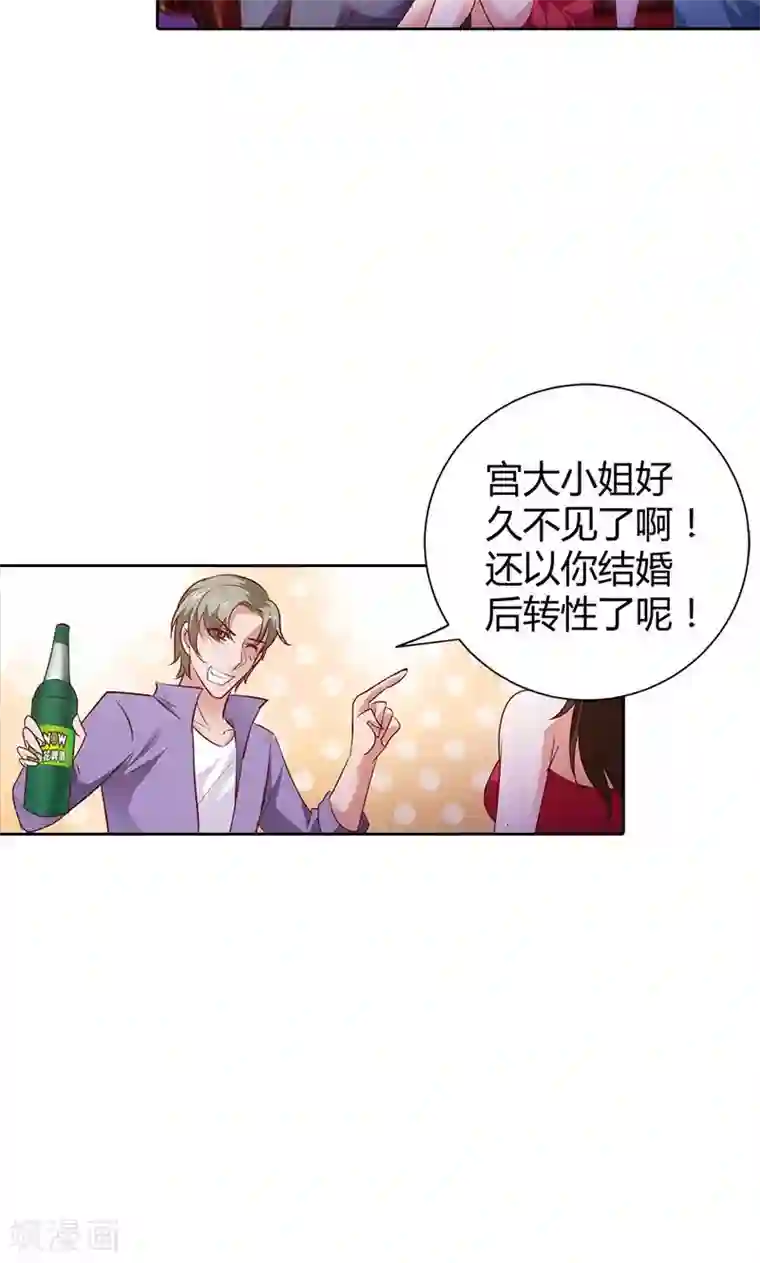 我管漂亮你管帅第91话 谁会娶你？