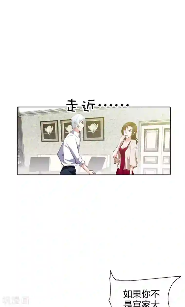 我管漂亮你管帅第91话 谁会娶你？