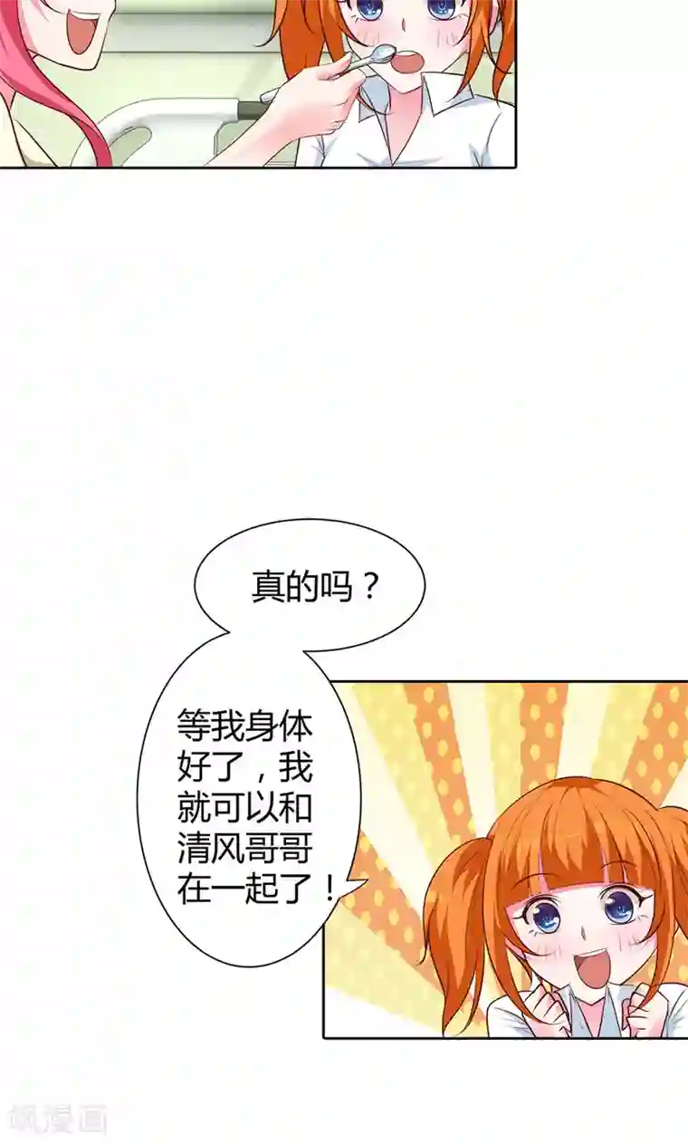 我管漂亮你管帅第92话 我才不要做情妇