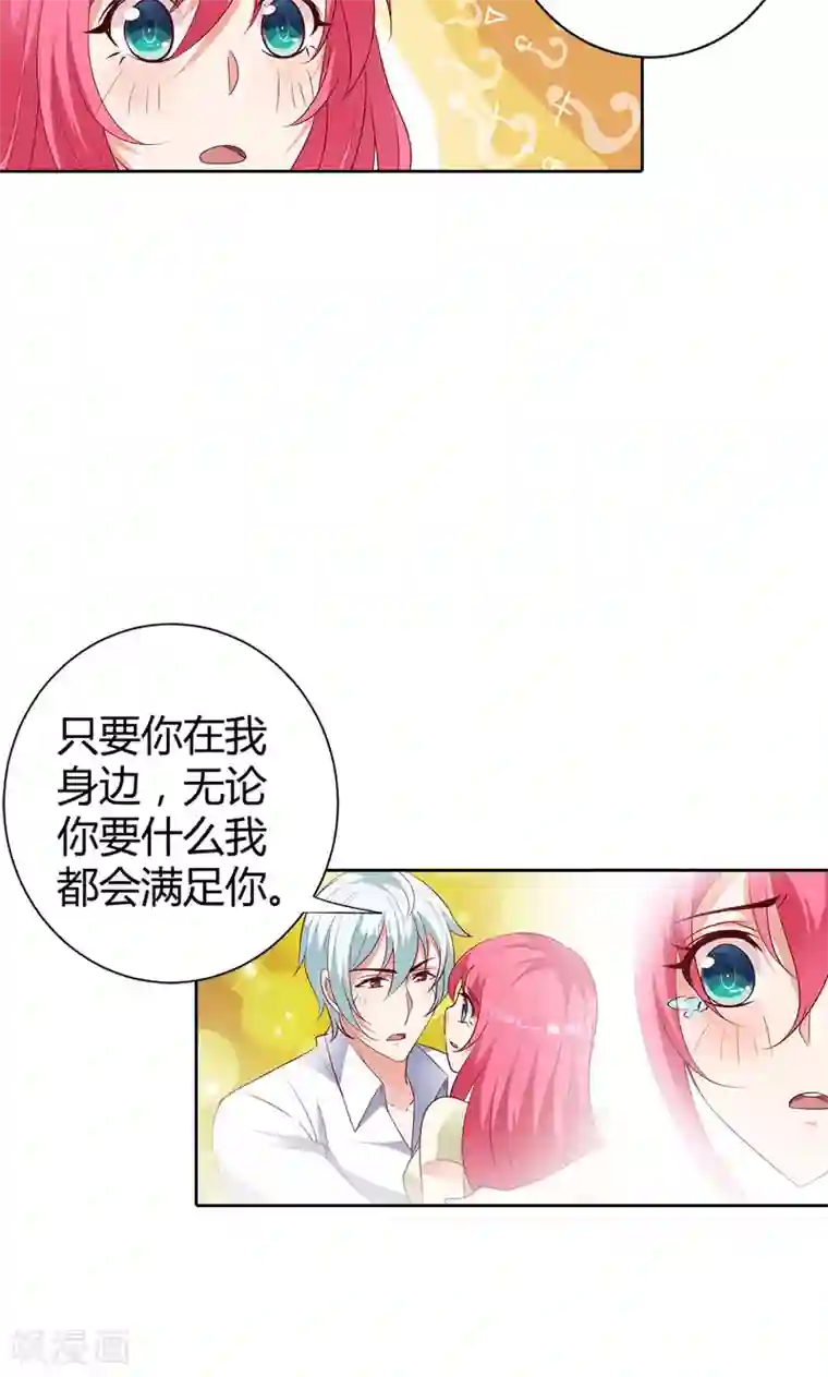 我管漂亮你管帅第92话 我才不要做情妇