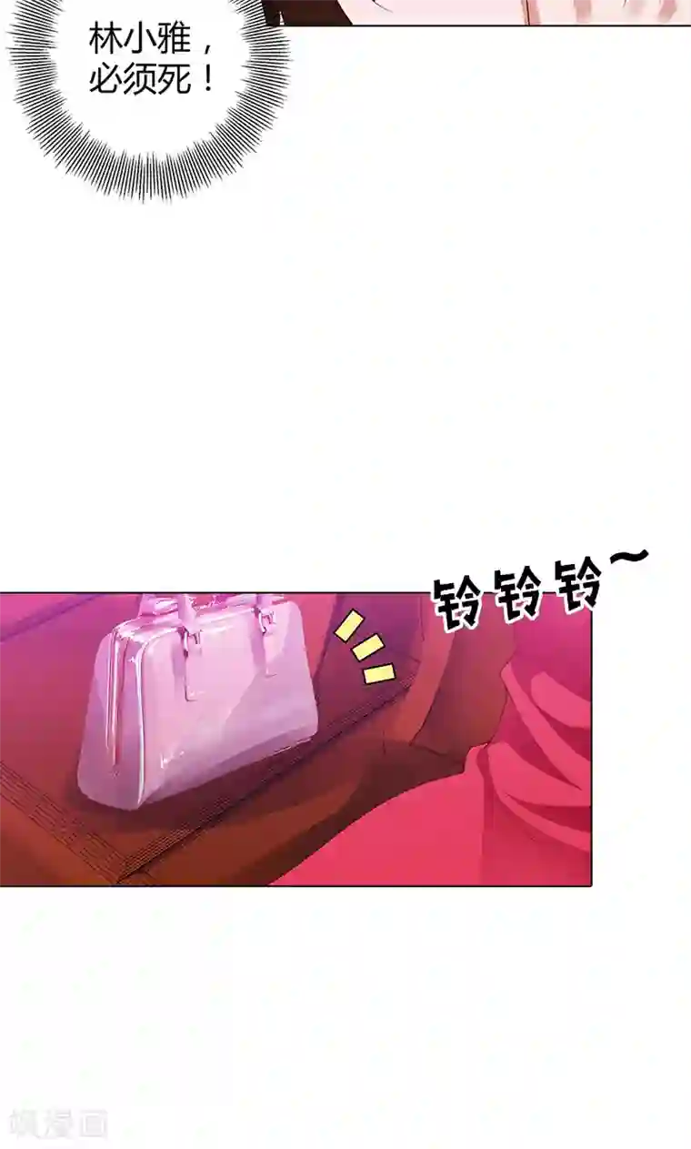 我管漂亮你管帅第92话 我才不要做情妇