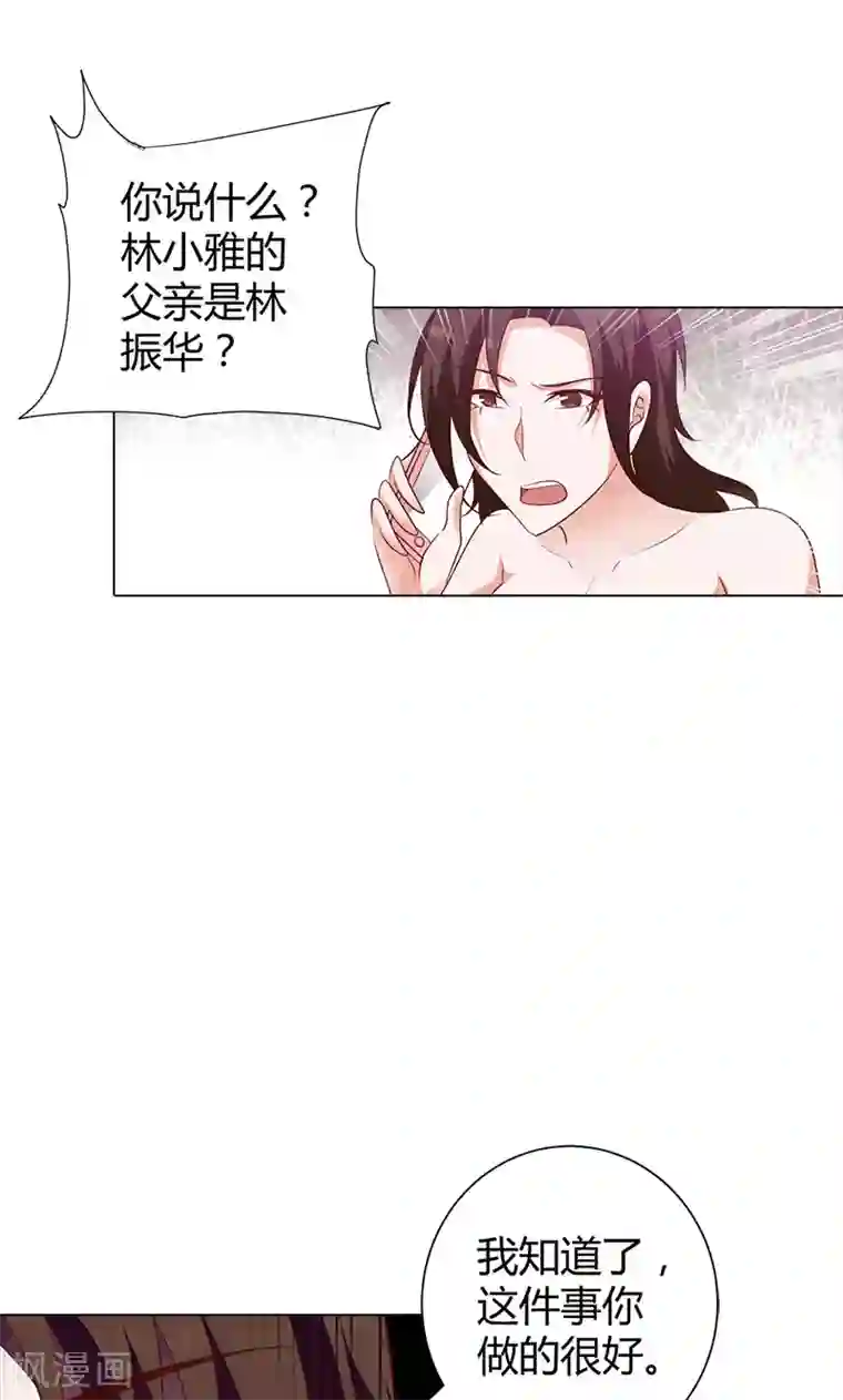 我管漂亮你管帅第92话 我才不要做情妇