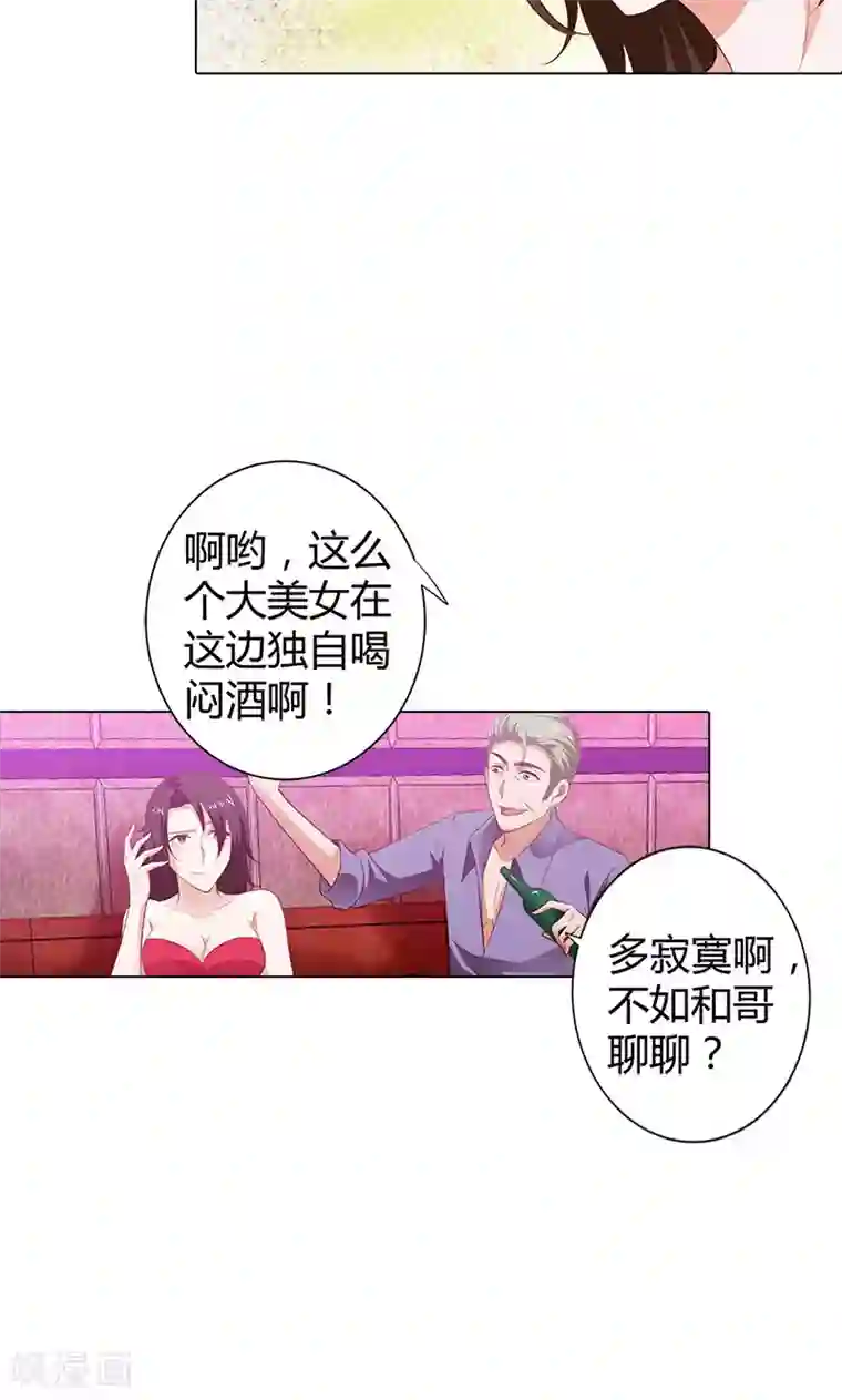 我管漂亮你管帅第92话 我才不要做情妇