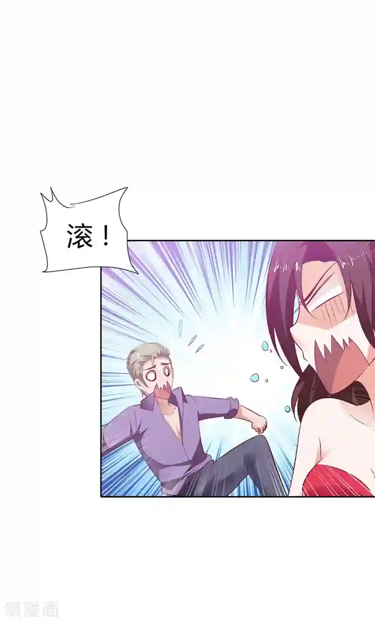 我管漂亮你管帅第92话 我才不要做情妇