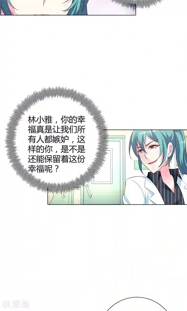 我管漂亮你管帅第93话 唯一的亲人