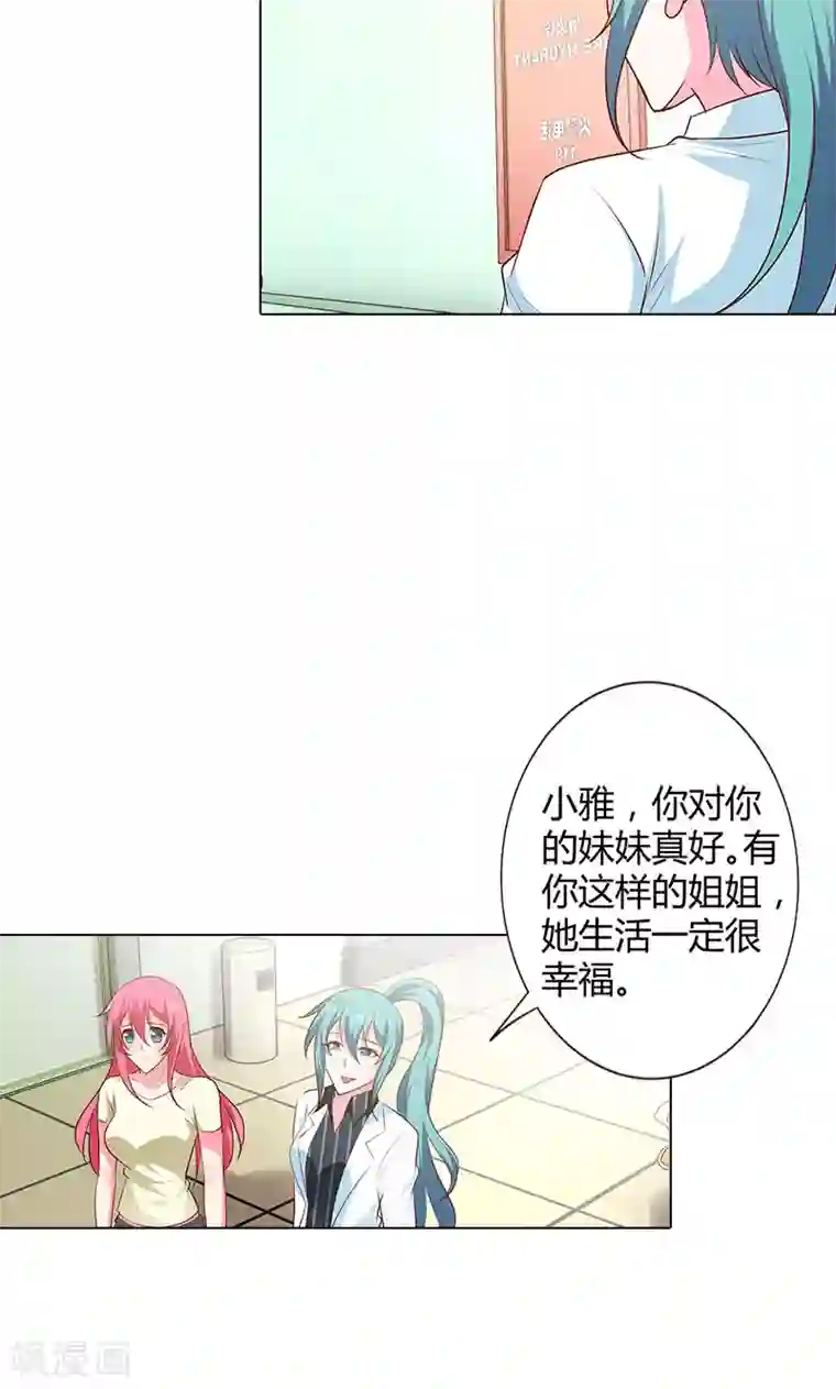 我管漂亮你管帅第93话 唯一的亲人