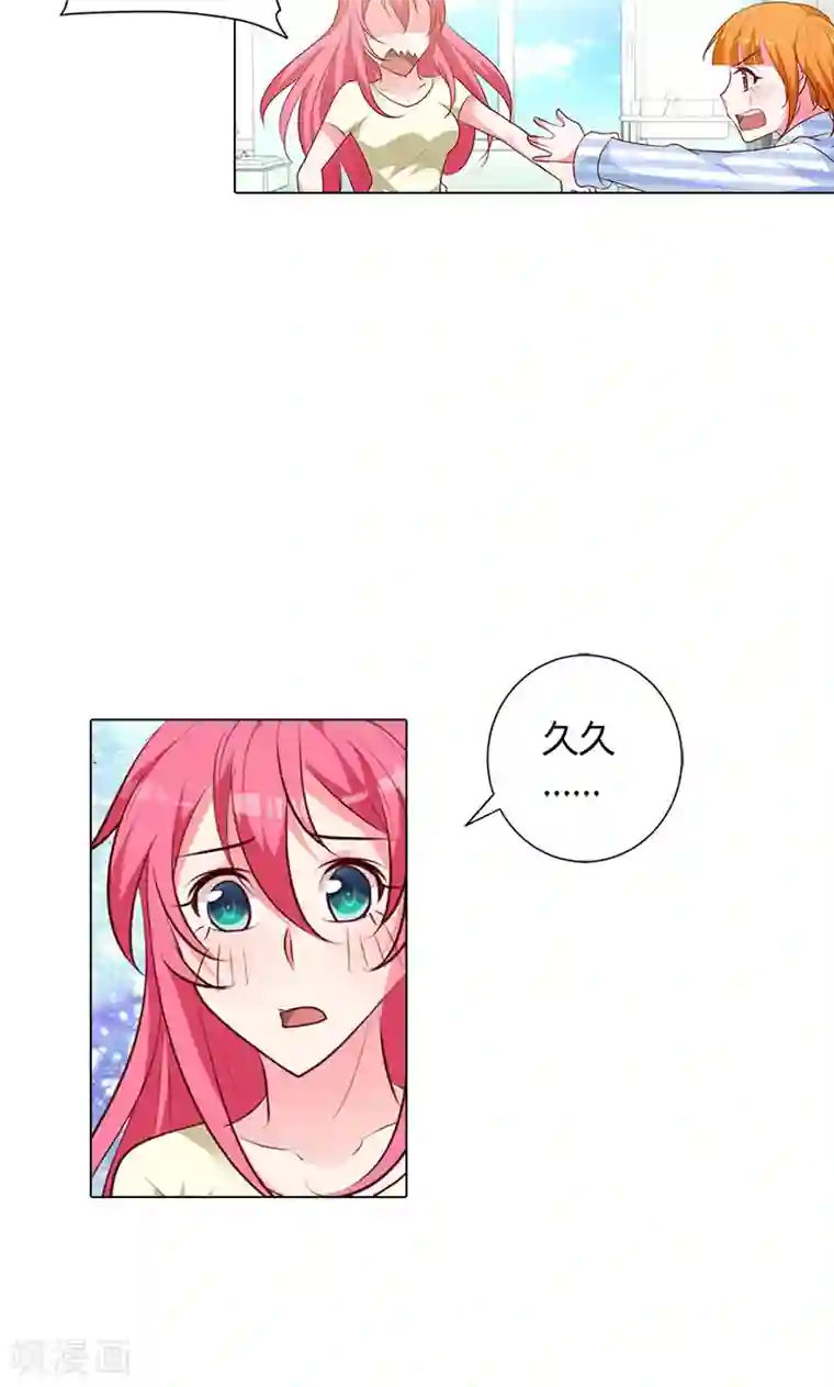 我管漂亮你管帅第93话 唯一的亲人