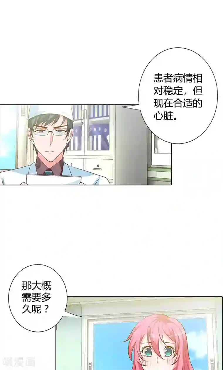 我管漂亮你管帅第93话 唯一的亲人