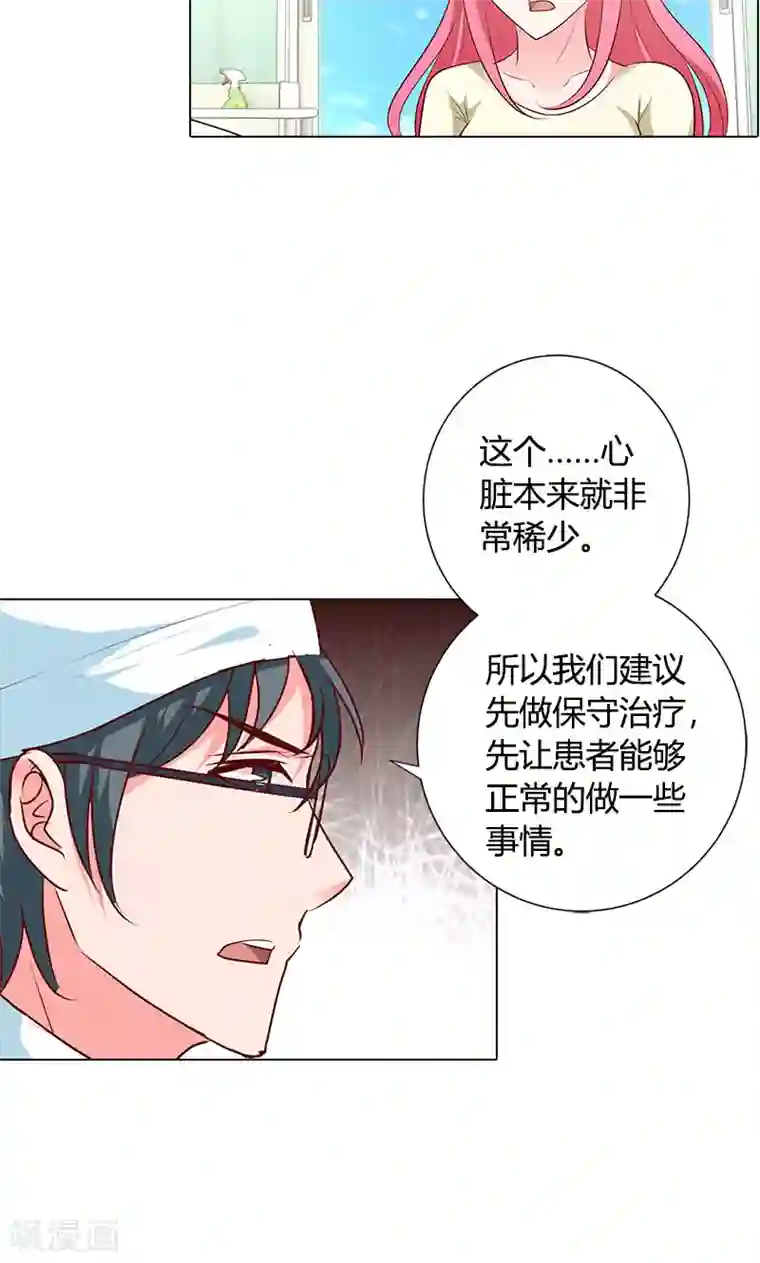 我管漂亮你管帅第93话 唯一的亲人