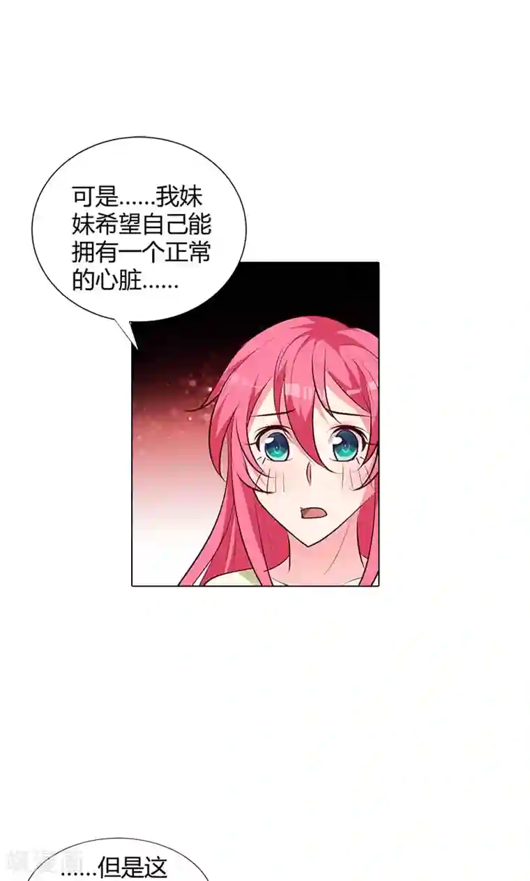 我管漂亮你管帅第93话 唯一的亲人