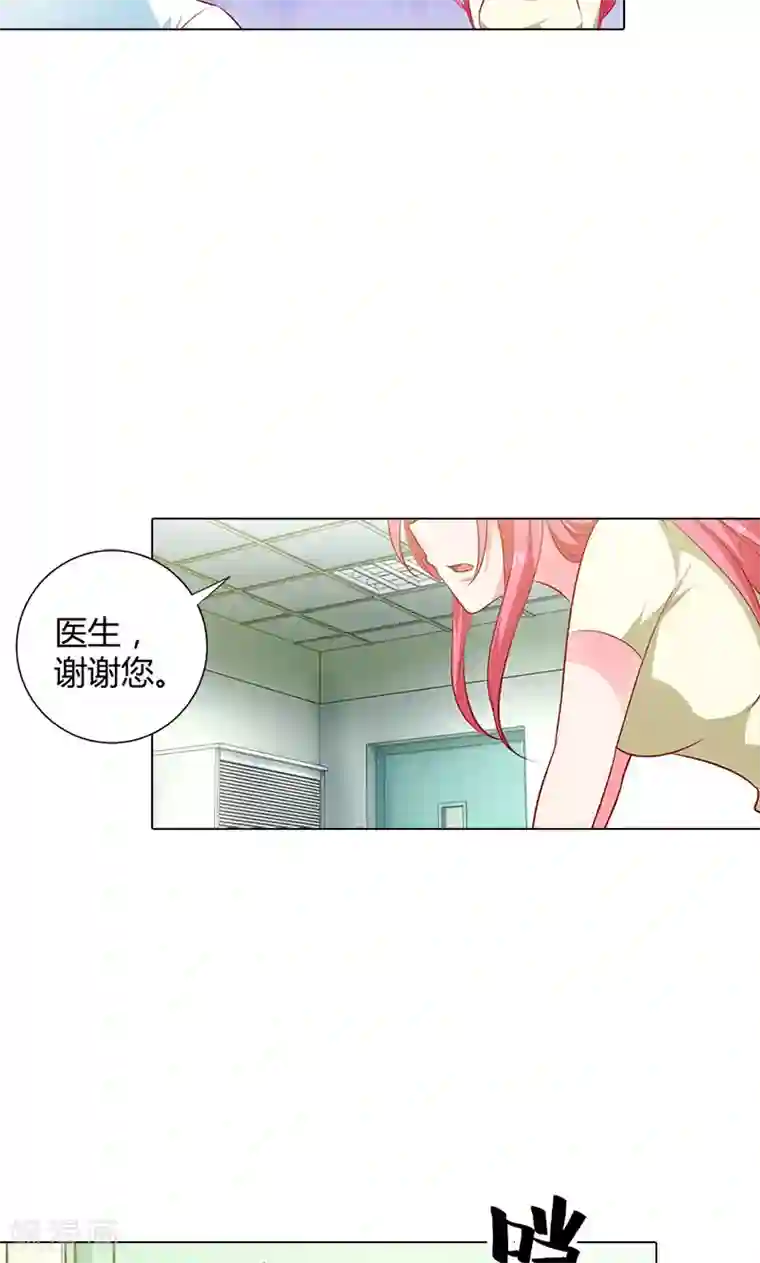 我管漂亮你管帅第93话 唯一的亲人