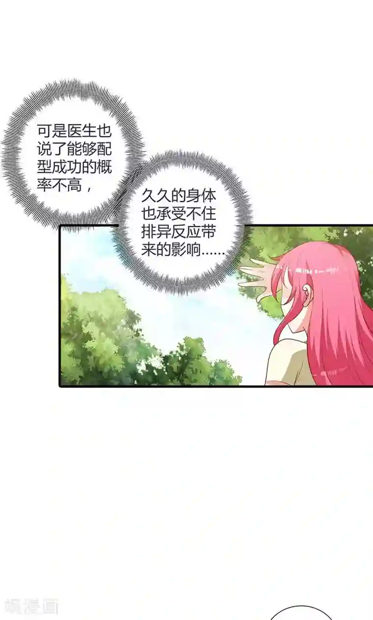 我管漂亮你管帅第94话 挑拨离间