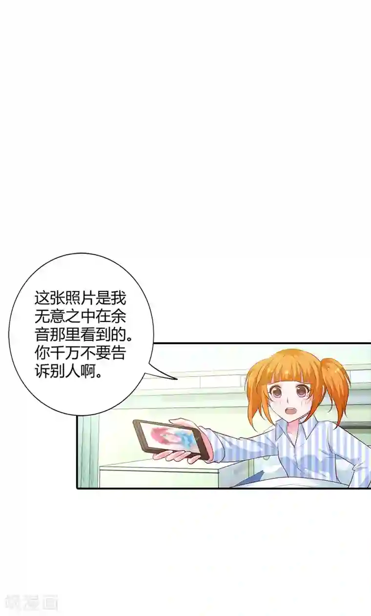 我管漂亮你管帅第95话 离开他吧