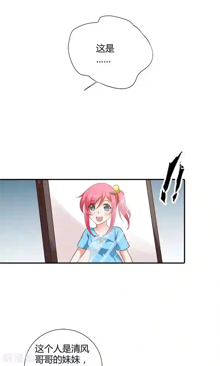 我管漂亮你管帅第95话 离开他吧