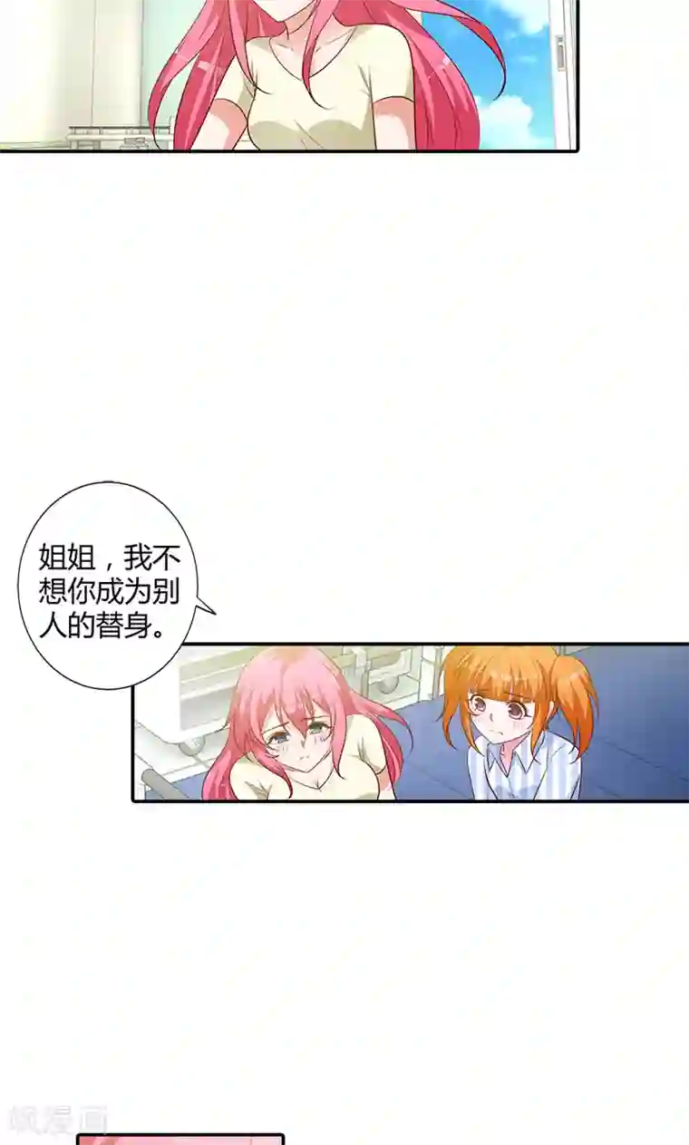 我管漂亮你管帅第95话 离开他吧