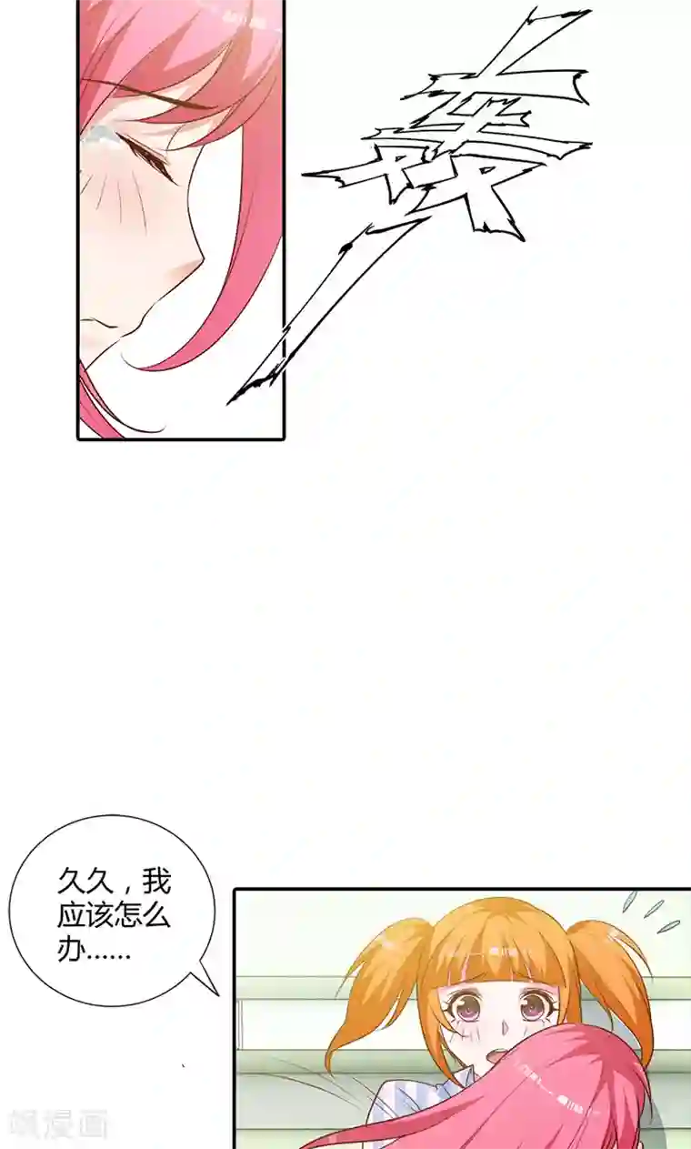 我管漂亮你管帅第95话 离开他吧