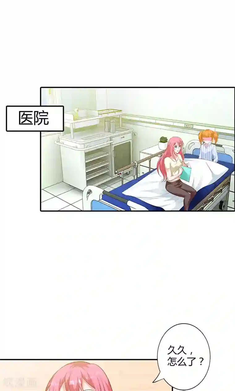 我管漂亮你管帅第95话 离开他吧