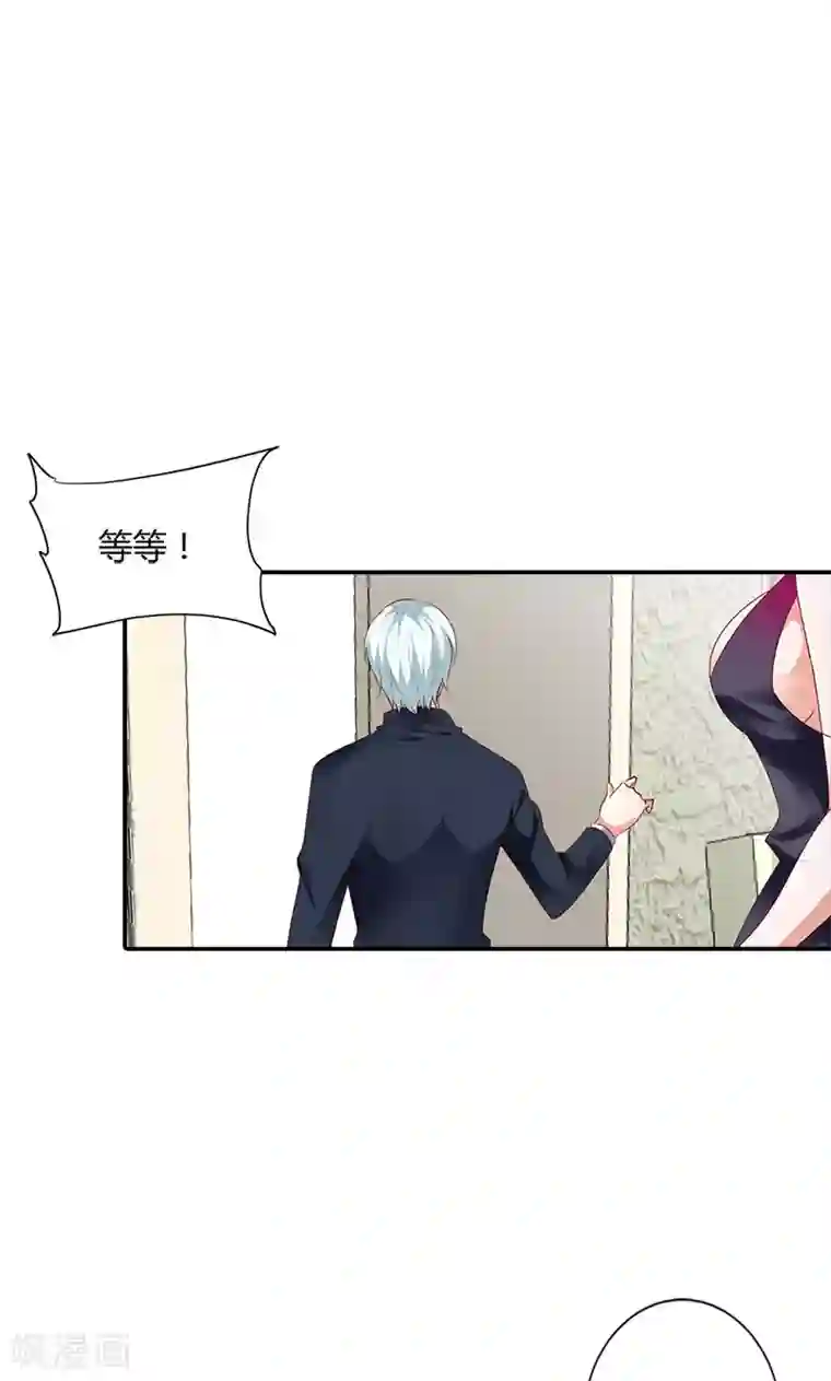 我管漂亮你管帅第96话 离开你的理由