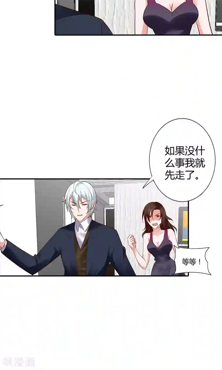 我管漂亮你管帅第96话 离开你的理由