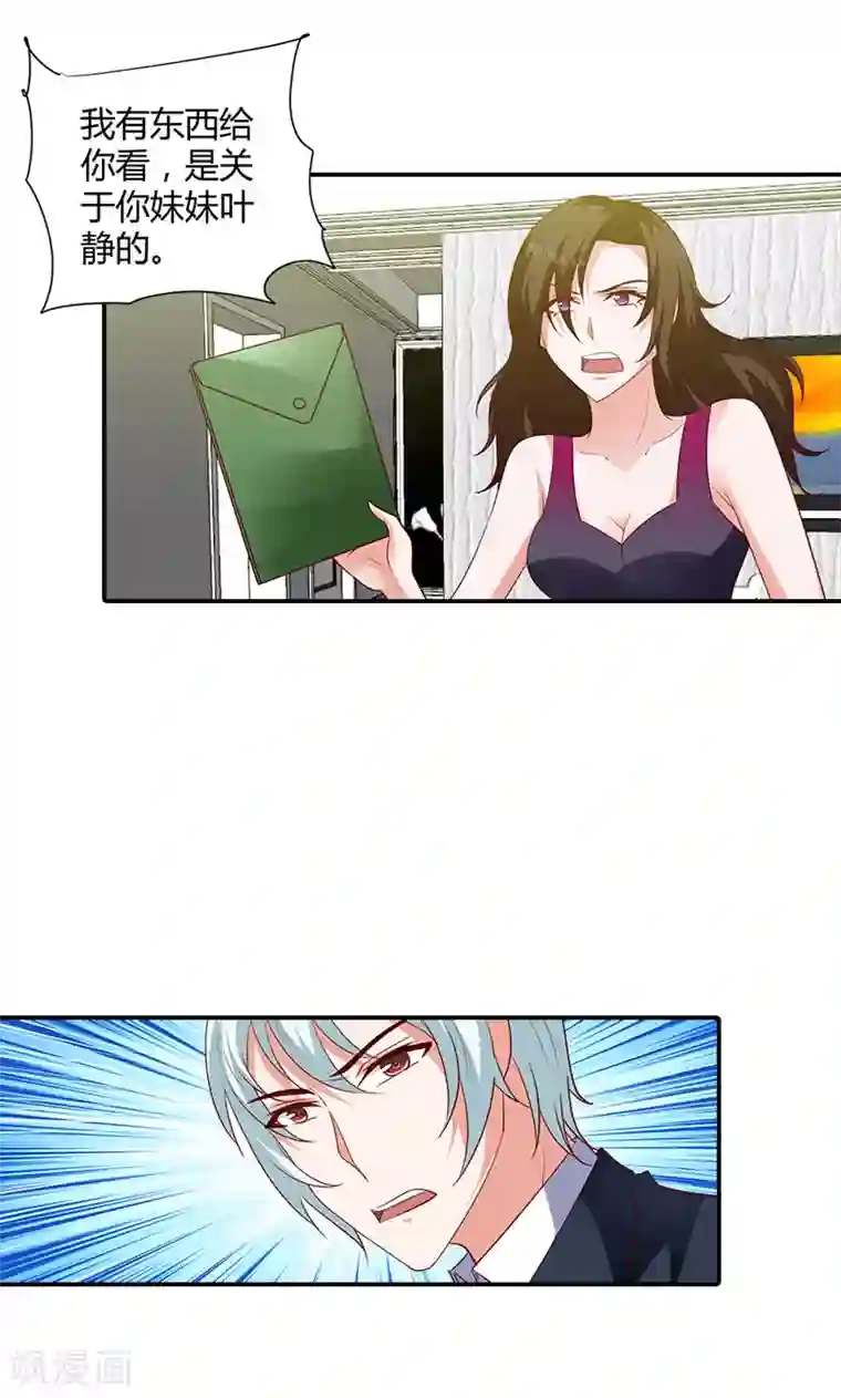 我管漂亮你管帅第96话 离开你的理由